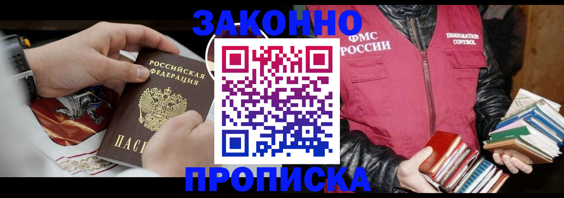 регистрация в Кореновске