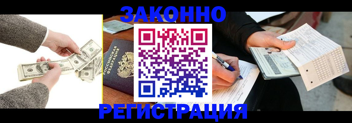 прописка регистрация в Кореновске