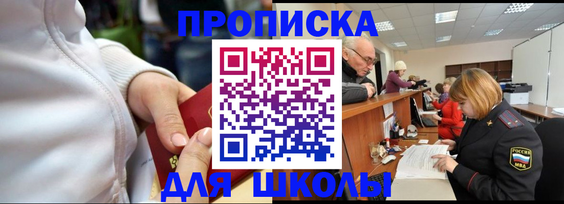 прописка для кредита в Кореновске