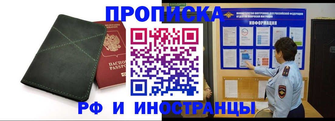 прописка для кредита в Кореновске