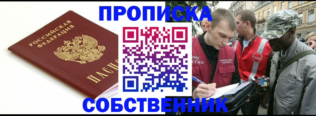 временная регистрация 2025 в Кореновске